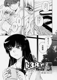 Comic Megastore 2003-12