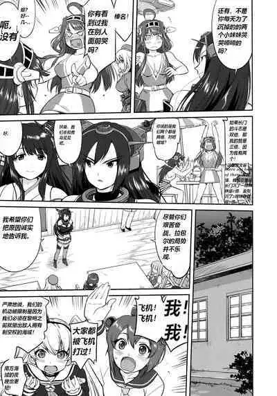 Teitoku no Ketsudan Zettai Kokubouken | 提督的决断 绝对国防圈