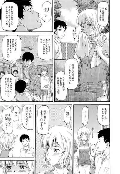 NTR Shoujo - NTR Girl