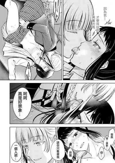 Kake/Kirasaya no Manga