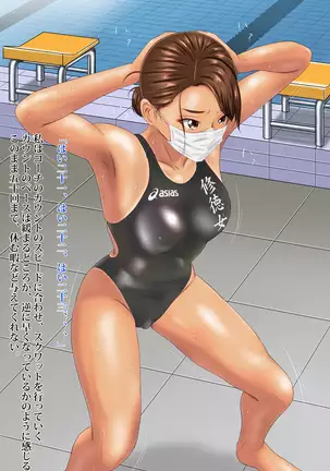 Girl Athlete - Misery Training ~Swimming~