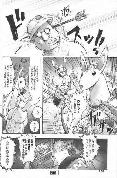 COMIC Penguin Club 2010-04