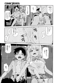 COMIC X-EROS #24 2014-12