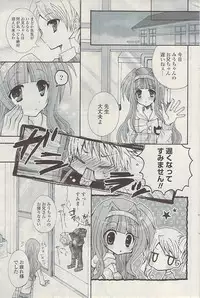 COMIC Potpourri Club 2009-04