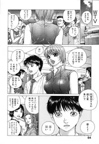 [Ichitomo Kazutomo] Kou Musume (Seme Musume)