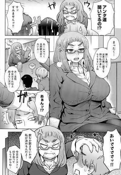 Retsujou Mixture - Animal Passion Mixture