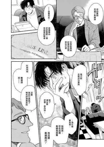 Rumspringa no Joukei | 徘徊期少年 Ch. 1-5