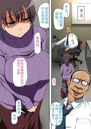 Netorare Hitozuma Zenpen