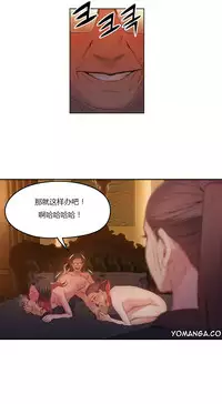 [Park Hyeongjun] Sweet Guy Ch.22-41 (Chinese)