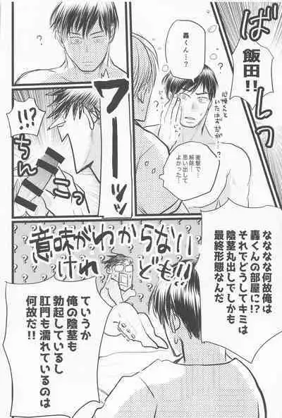 Kimi no Hidari to Boku no Ashi - Your left and my legs