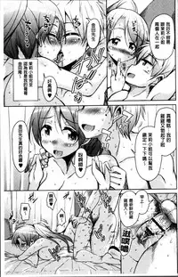 [Narusawa Kei] Koe.Mane [Chinese]