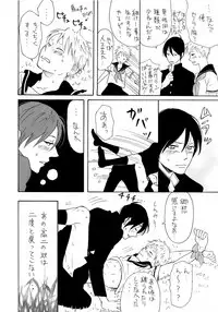 [Senmitsu] Shinkokyuu wo Sankai [Digital]