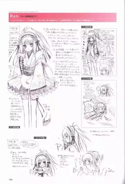 Hatsuyuki Sakura Visual Fanbook