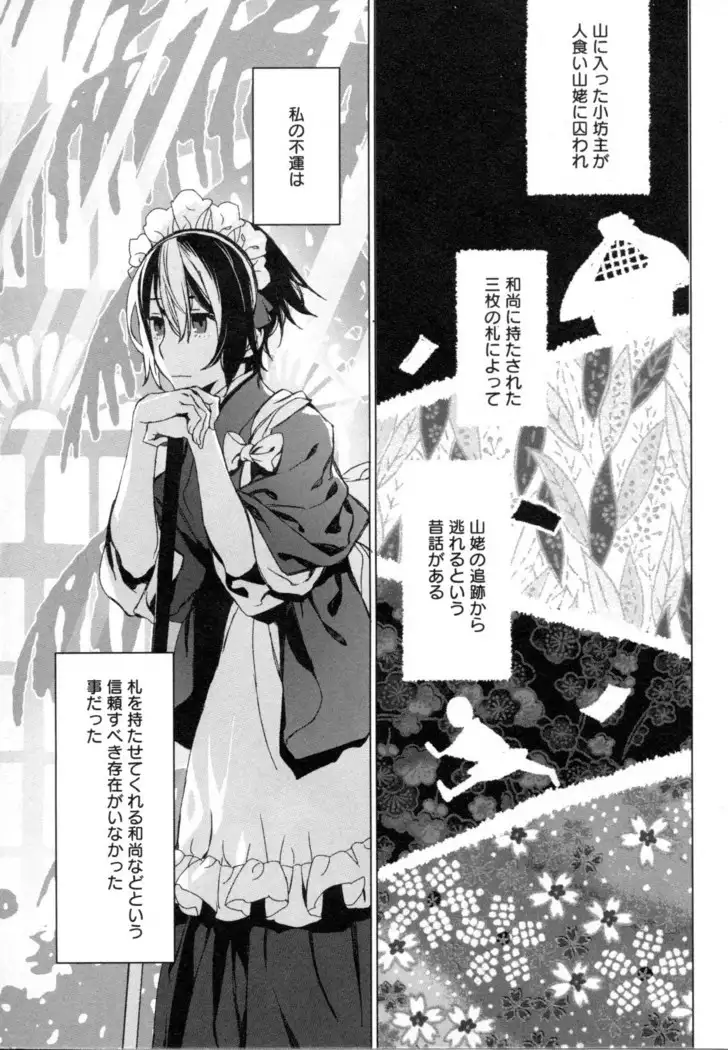 Mebae Vol. 5 - Vivid Girls Love