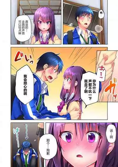 Mafuyu no Shukuchoku-shitsu de Asedaku Ecchi ~ Hokahoka Yutanpo JK Ikagadesu ka?