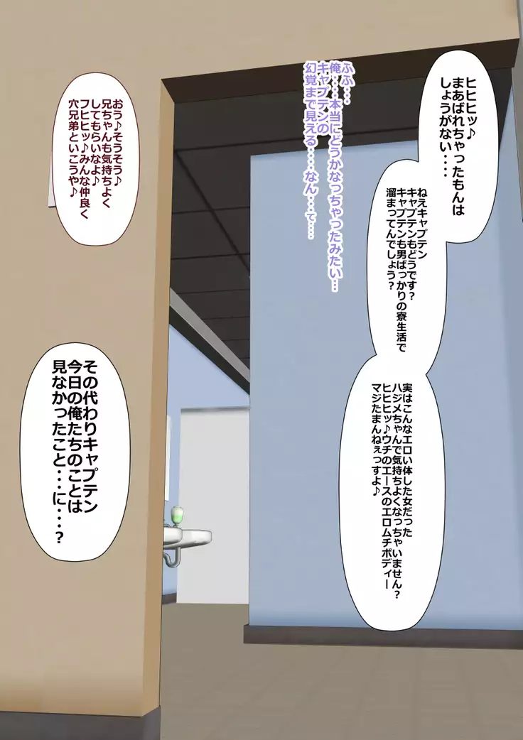 9番ピッチャーハジメちゃん