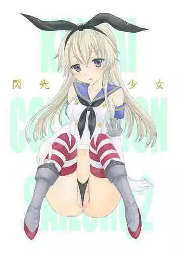 Senkou Shoujo