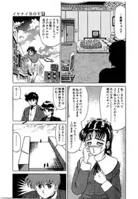 [Yoshihiro Suma] Ikenai Boy 05