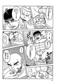 (Yarou Fes 2012) [Seiryoukei Inryousui (HISOKU, Furokuma, Hawa)] CAPKAN! COMPLETE (Various)