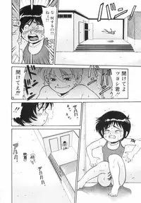 [Yuuji] Hadaka no Shounen