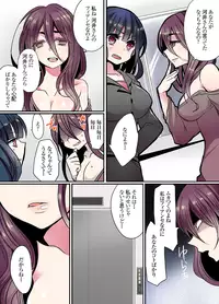 [Mameko] Ikenai Mansion no Ura Jijou 2 [Digital]