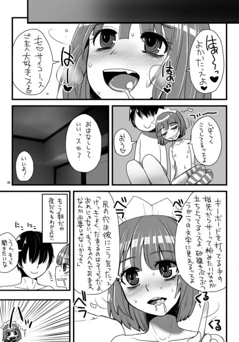 Sentimental-Drugdays