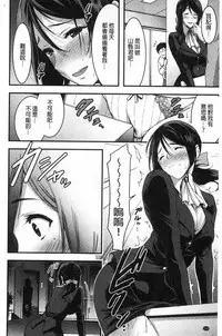 [Yamamoto Yammy] Nichijo bitchi seitaikansatsu [Chinese]