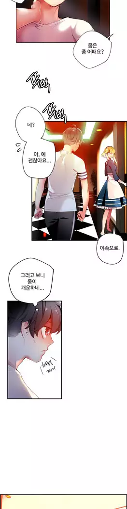 Lilith`s Cord Ch.0-27