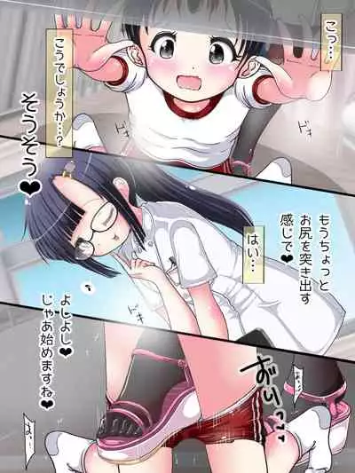 [Oneashi (Oneashi.)] OneShota Ashikoki Seikyouiku!? Nurse no Ashikoki Shasei Shidou