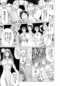 [Tamaki Nozomu] Hataraku Megamisama - The Working Goddess