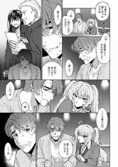 Suiminkan de Mezameta Toki ni wa Majiiki Sunzen!? "Osake no Sei demo... konna Otoko no de Kanjichau nante!" 01-21