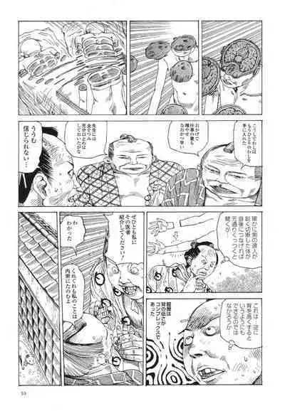 Korokoro Soushi - Ooedo Muzan Juusan Ku