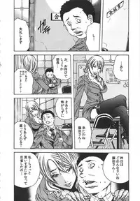 [Tachibana Naoki] Haitoku Rensa