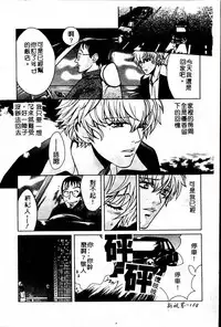 [Kudara Naizou] SEX CRIME 3 [Chinese]