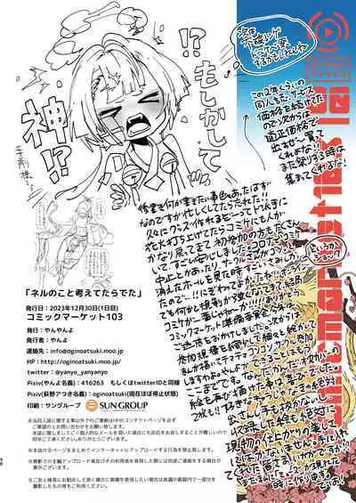 Neru no koto kangaetetara DETA!!!