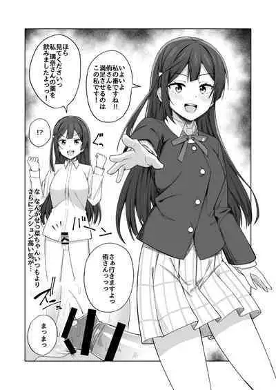 Umareta no wa Tokimeki