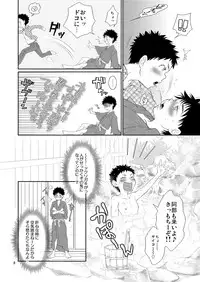 (C77) [Blue Drop (Guri)] Tsuyudaku Fight! 6 (Ookiku Furikabutte)