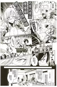 [Fan no Hitori] Parasite Queen [Chinese]