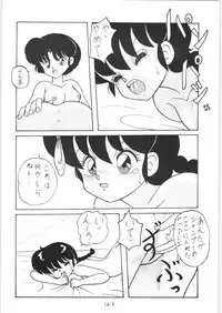 Public Repression Non Stop Remix