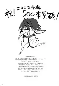 [Twin Bell (Suzuki)] V+ (VOCALOID) [2008-03-31]