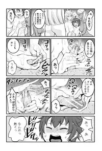 [Agata] Chou One x Pako³