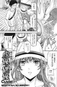 COMIC Kairakuten BEAST 2014-08