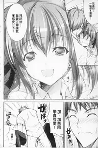 [Ishigami Kazui] Love Love Show | 卿卿我我SHOW [Chinese]