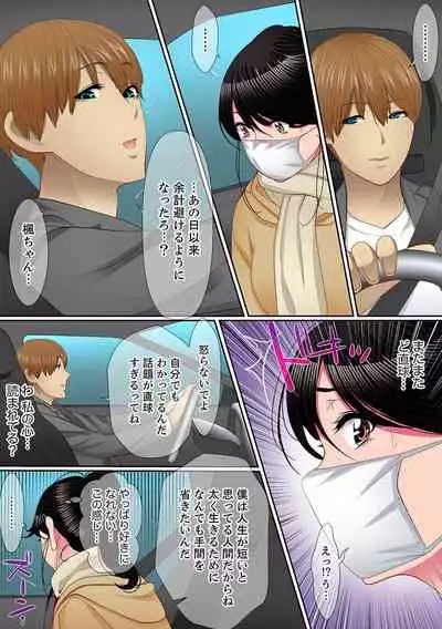 [Korosuke] Yuganda Fukushuu SEX ~ Shoujo no Mitsu Okumade Neji Komarete…! [Kanzenban] 1