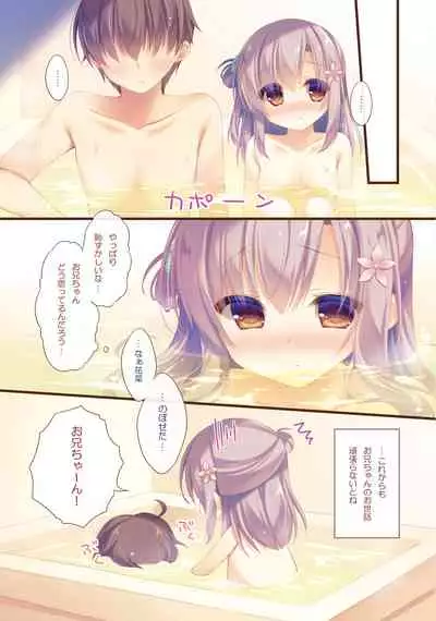 Onii-chan Osewa wa Watashi ni Makasete ne 4