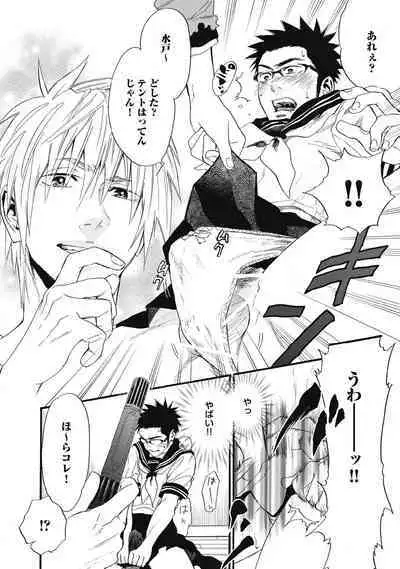 Hatsujou Pet Choukyouchuu!