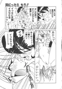 [Sano Takashi] Kawaii Vanilla