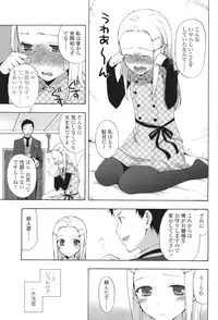 COMIC LO 2011-06 Vol. 87