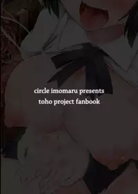 [Imomaru. (Kenpi)] Tenda (Touhou Project) [English] [robypoo] [Digital]