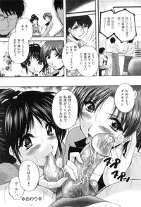 [Branshea] Anal Ai no Mezame